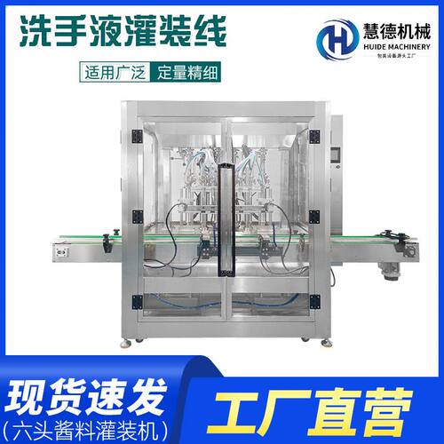 6头双伺服灌装机化妆品洗手液消毒水灌装机消毒液护肤品灌装机