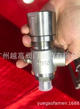 顺景阀门A21H/W-16P/25R/40T/64Q丝扣弹簧式安全阀蒸汽锅炉泄压阀