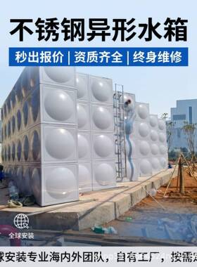 304不锈钢长方形消防保温储水家用蓄水桶加厚BDF水塔
