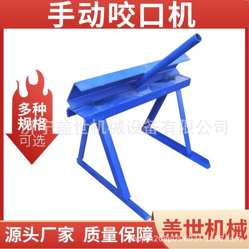 小型咬口机90度直角压边机白铁皮烟筒折弯机 手动铝板折边机设备
