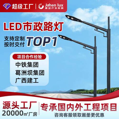 LED市电路灯灯杆厂家8米10米12米工程照明国道城市道路照明路灯