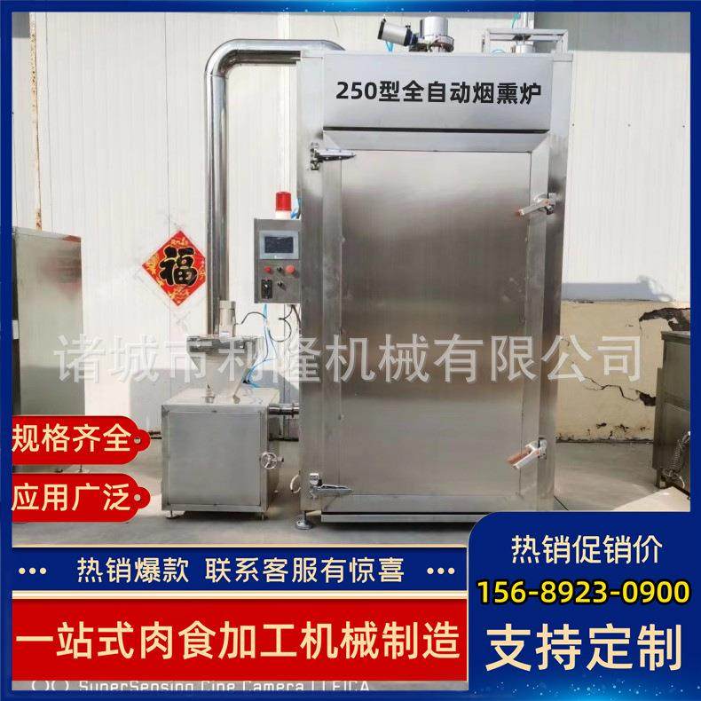 商用全自动小型烟熏机 肉制品豆干腊肉烟熏炉 蒸煮烘干 熏肉机,清洗/食品/商业设备,肉制品加工设备,淘宝优惠券,粉丝福利购,淘宝优惠卷