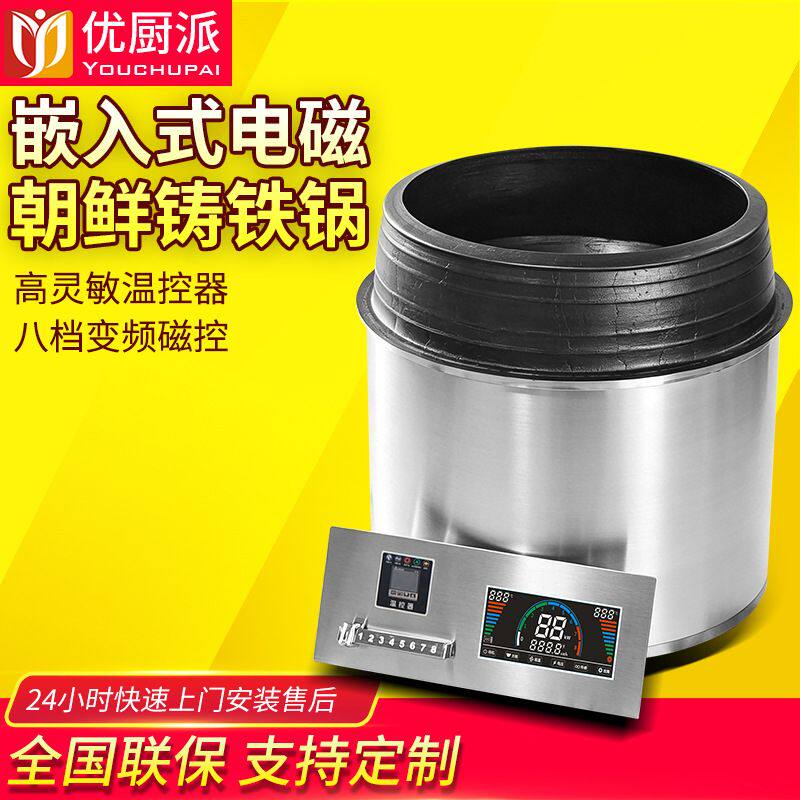 嵌入式延边铸铁锅朝鲜族铁锅韩式飞碟老式饭锅煲汤电磁炉加厚通用