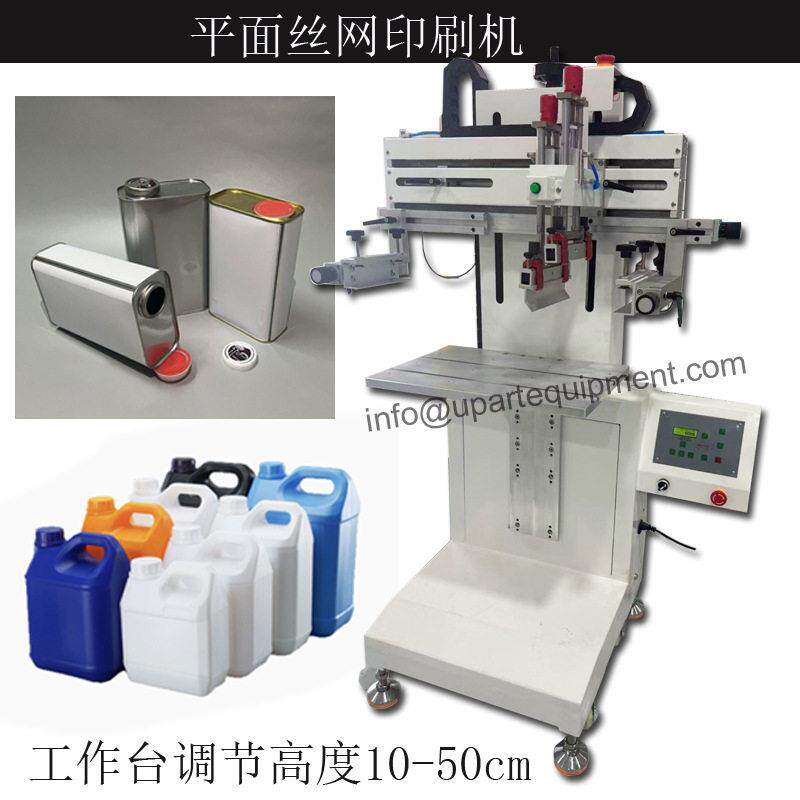口铁铁桶油漆机油桶稀释剂化工包装方印刷机 LOGO丝印机厂家
