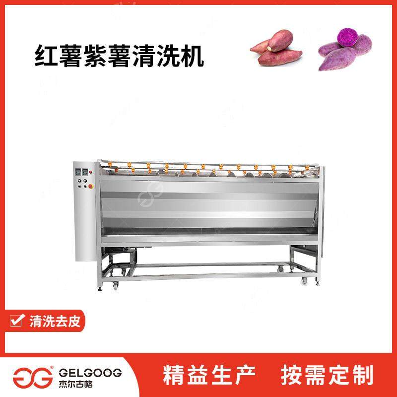 红薯清洗去皮切片机器 红薯片初加工生产流水线机械 红薯清洗设备