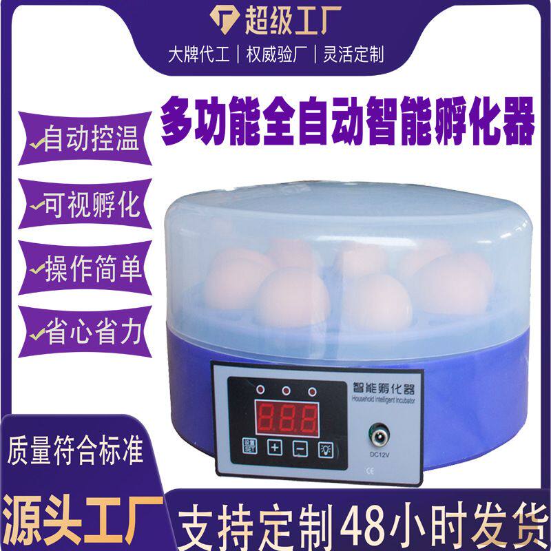 全自动孵化器智能家用孵化机水床孵化箱鸡鸭鹅鸽子鸟卵蛋器孵蛋器