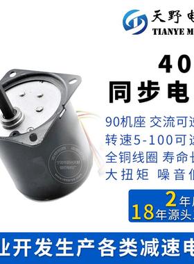 80TYZ 偏心出轴单相电机 减速马达 微电机 20转 220V保修