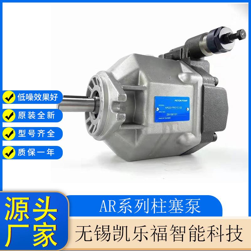 轴向柱塞泵AR16FR01BK10Y-1 冲床油泵 塑料成型机油泵