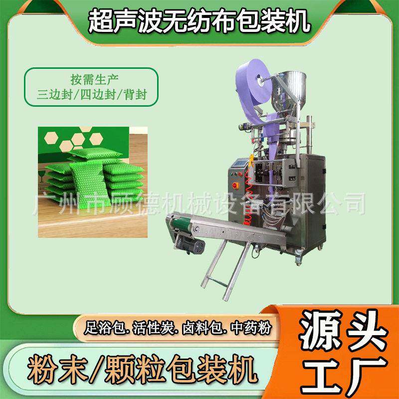 吸湿净味竹炭包全自动封口机超声波纳米矿晶双料盘包装机衢州