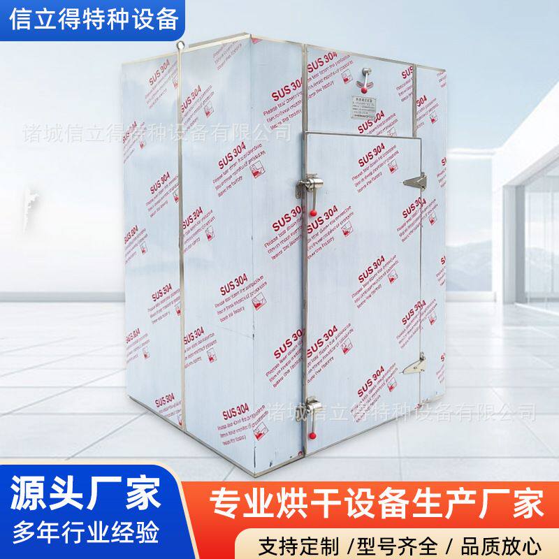 家用烘干机 小型烘干箱苹果干烘干机金银花烘干房