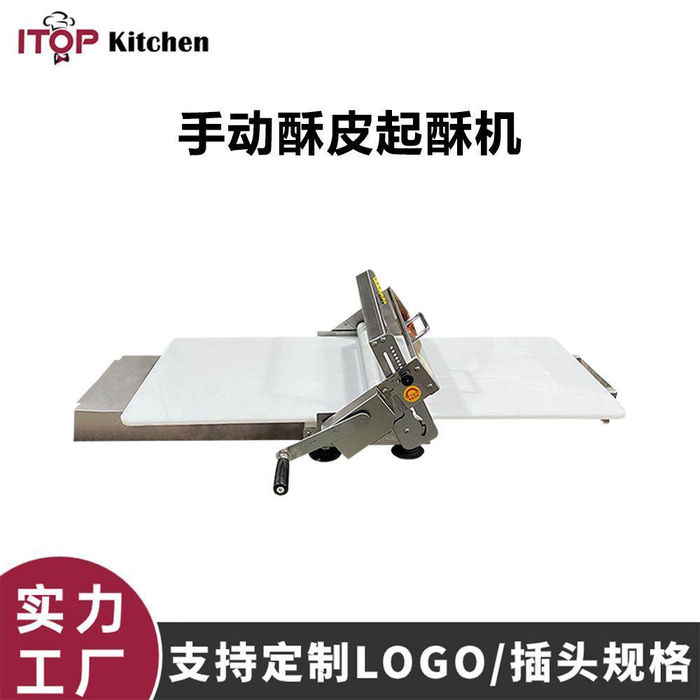酥皮机台式折叠手动起酥机千层饼牛角包皮法式蛋挞皮成型机,厨房电器,面条机,淘宝优惠券,粉丝福利购,淘宝优惠卷