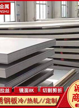 供应1.4410不锈钢板 S32507铁素体奥氏体双相不锈钢热轧板 可切割