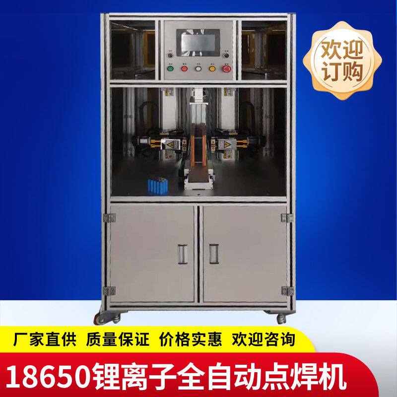 18650锂离子全电动点焊机电池逆变直流嵌入式系统自动储能点焊机