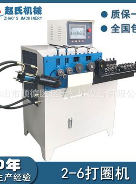【品质可靠】ZSXC打圈机 高精度打圈机 高速度节能型打圈机