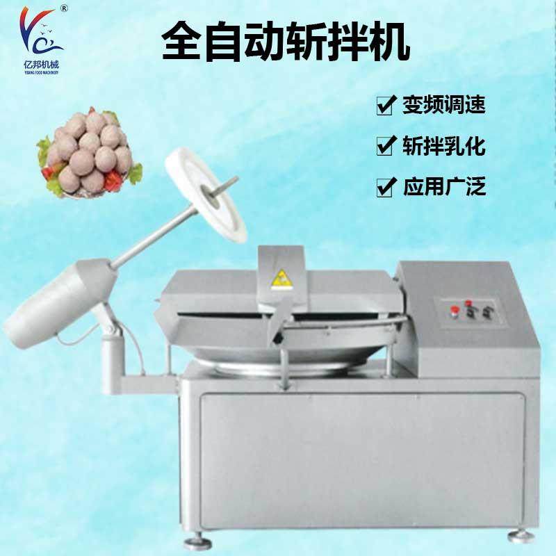 小型不锈钢斩拌机 变频调速鱼丸鱼糜斩切乳化设备 果蔬肉类切碎机,清洗/食品/商业设备,肉制品加工设备,淘宝优惠券,粉丝福利购,淘宝优惠卷