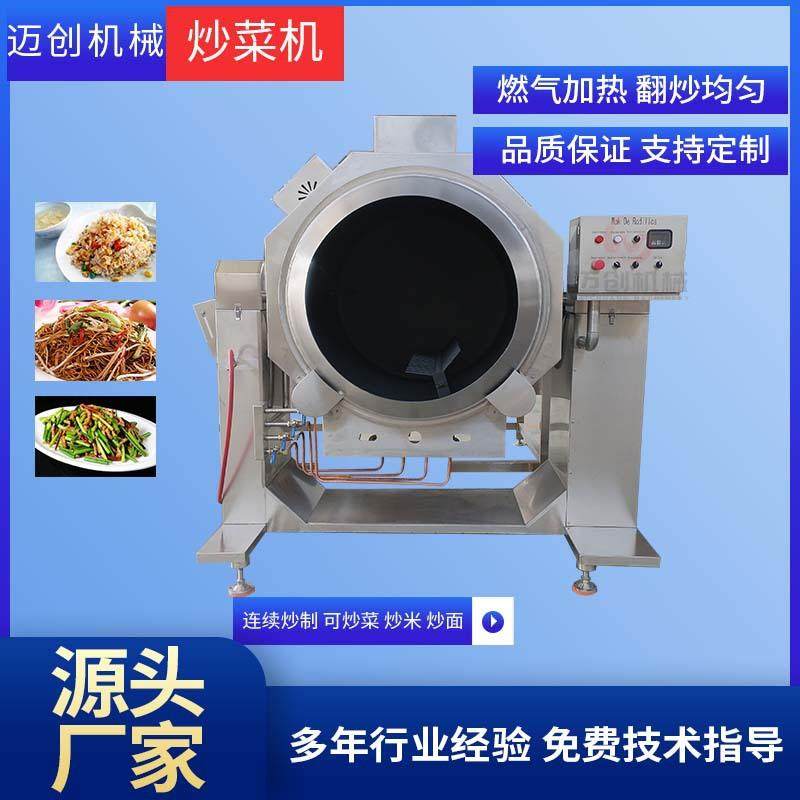 商用厨房炒食机学校食堂专用炒菜机滚筒炒米饭设备不锈钢工地炒锅,清洗/食品/商业设备,肉制品加工设备,淘宝优惠券,粉丝福利购,淘宝优惠卷