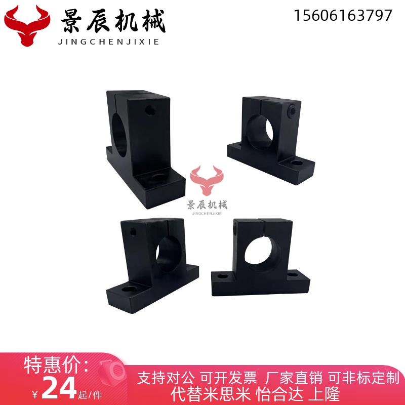 导向轴支座GCL01 02 06-D10 D12 D13 D15-H10 15 H20 H25 H30 H40