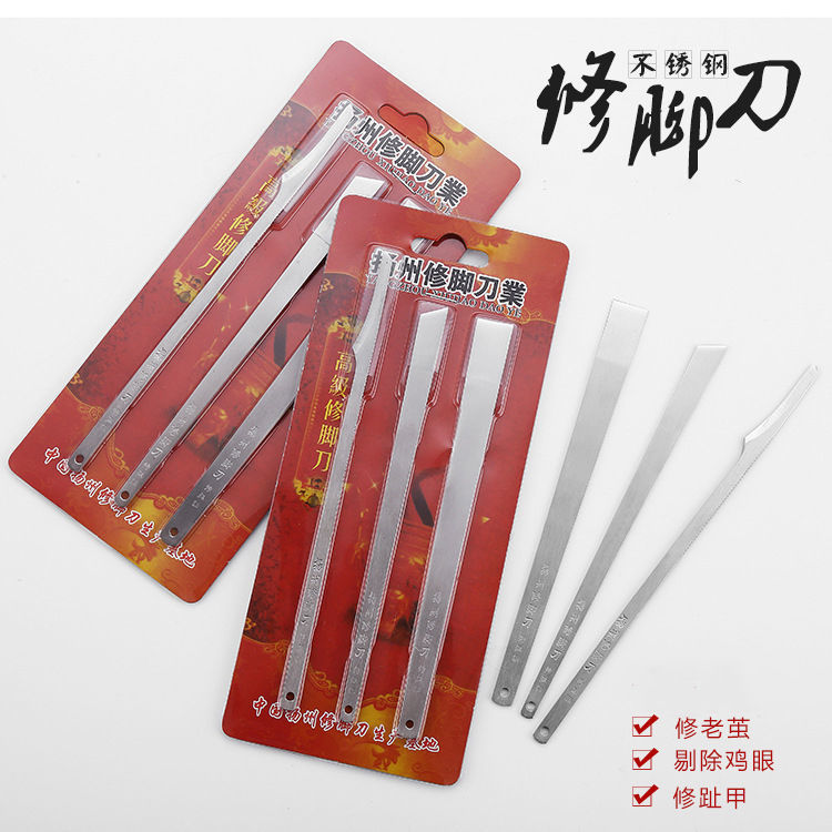 扬州三把刀三件套修脚刀