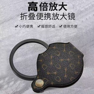 拆叠老人看书科学课式手镜人阅读高清儿童用便携匙钥扣放大镜10倍