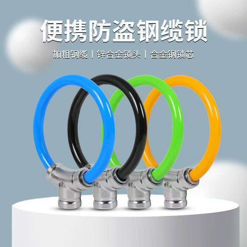自行车锁防盗专用锁山地车电动车电瓶车锁单车锁防盗锁小巧防水锁