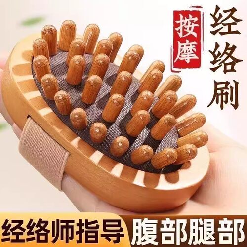 全身经络刮痧揉脂按摩梳