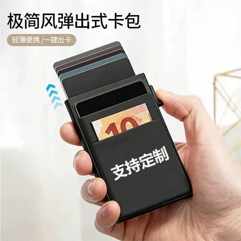 高档侧推卡盒防消磁自动弹出式卡包卡套屏蔽RFID防盗刷银行卡夹