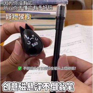 磁力悬浮笔学生可爱卡通减压书悬浮转转笔黑色高颜值中性笔玩具笔