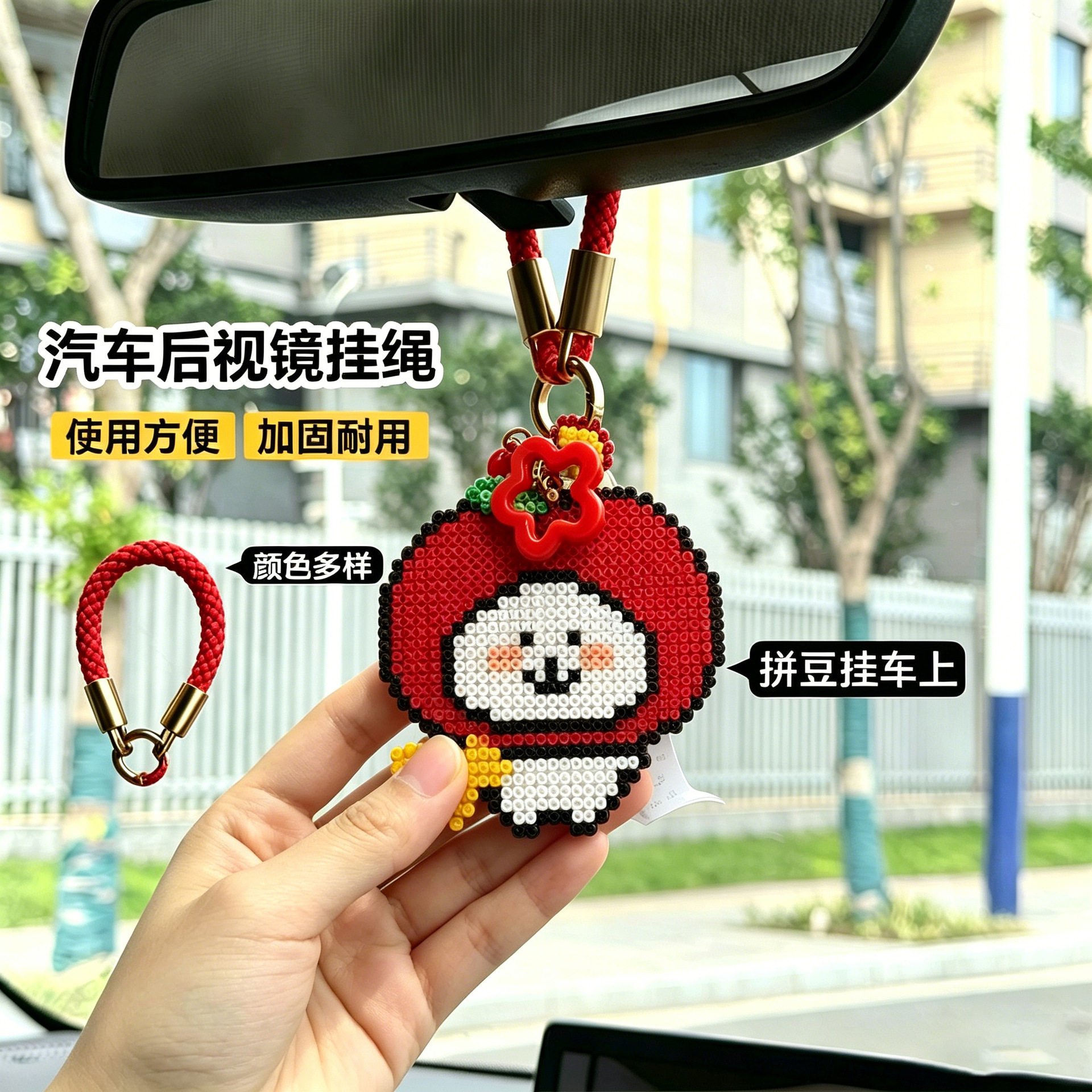 拼豆DIY后视镜钥匙扣挂绳便携图片
