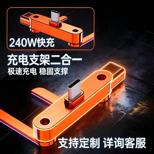 折叠屏快充数据二合一转接头