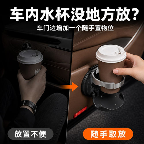 车载多功能折叠固定水杯架
