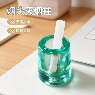 烟头灭烟柱多功能家用熄烟缸耐热烟头灭火盒熄火器笔具牙刷收纳座