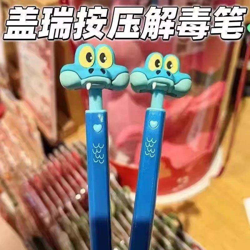 疯狂动物城2周边盖瑞蛇卡通按压圆珠笔解毒笔学生专用笔新年礼物