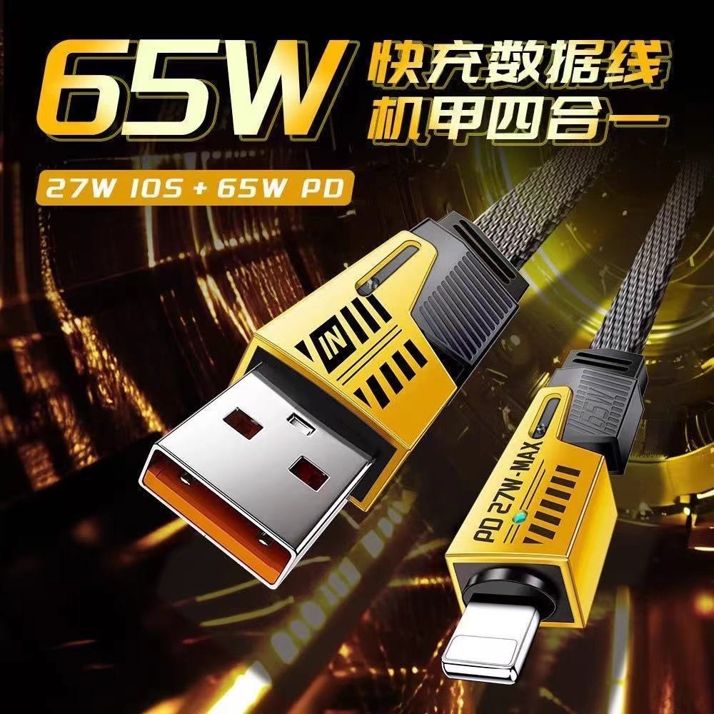 65W机甲四合一超级快充线适用苹果华为VIVOPPO手机通用手机数据线