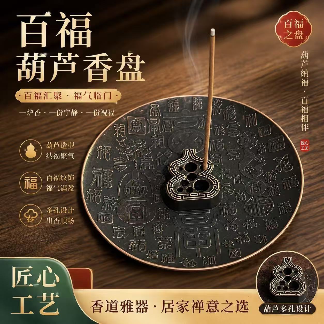 国风复古古铜感香座托盘香插图片