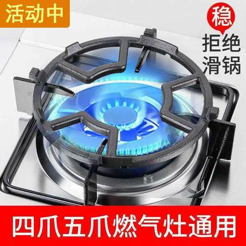 不锈钢燃气灶通用防滑奶锅架