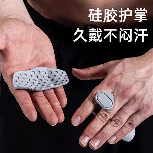 硅胶护掌防滑防茧单杠手套