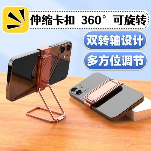 卡扣式手机支架桌面懒人背夹背贴