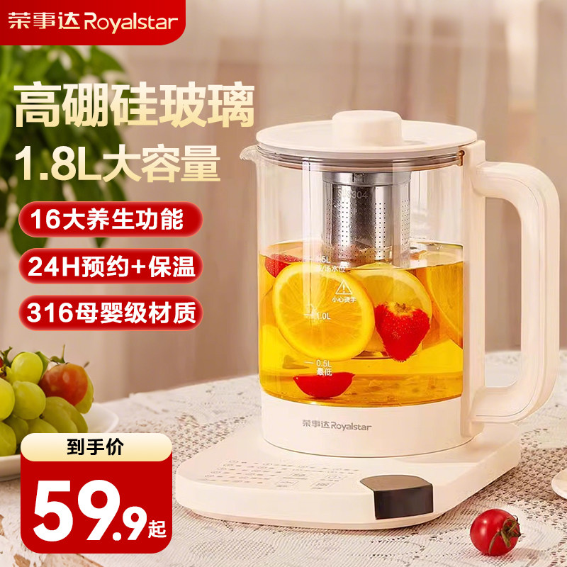 荣事达养生壶家用办公室小型全自动加厚玻璃保温多功能煮茶器烧水