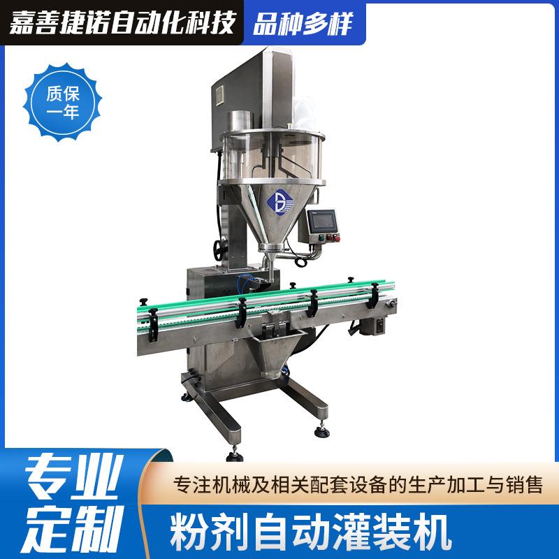 粉末灌装机咖啡粉蛋白粉自动粉末包装机液体膏体日化灌装机设备