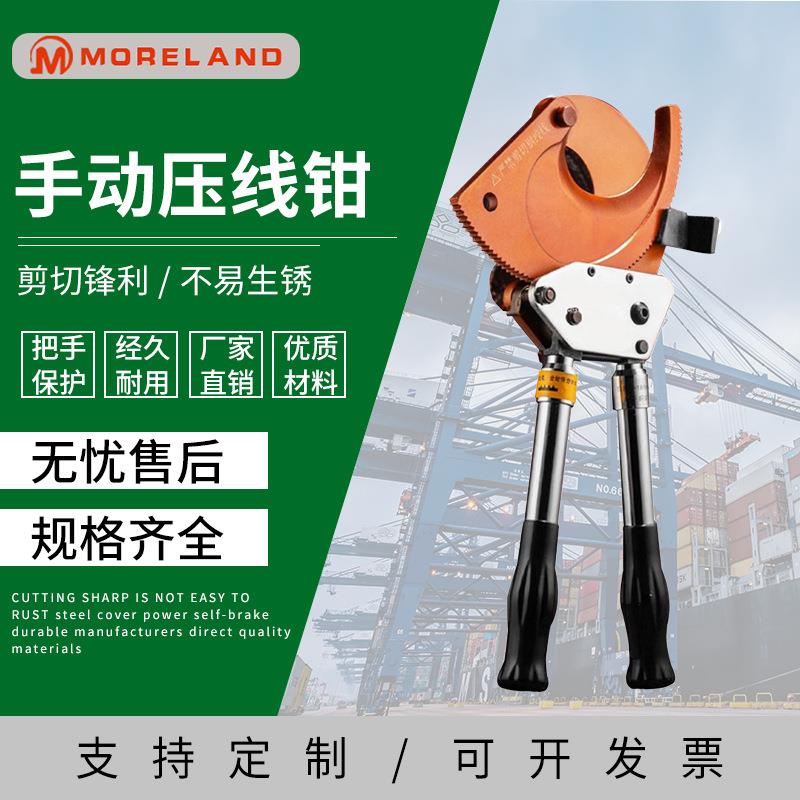 压线钳工业电缆钢绞线断线钳手动液压切线剪刀工具棘轮式液压钳