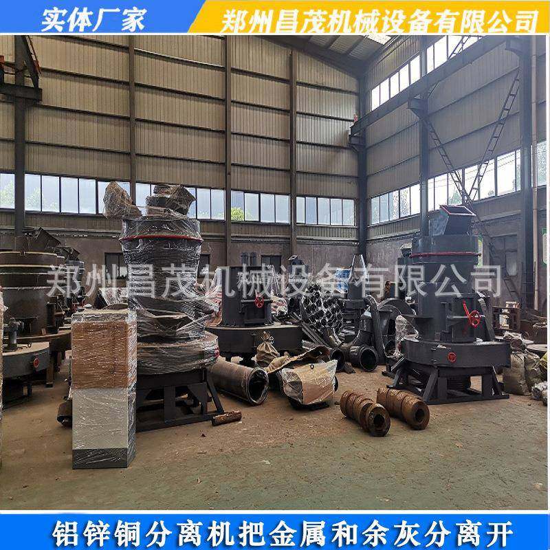 时产2吨锌灰分离机离心式冷铝灰分离机器金属灰分离设备