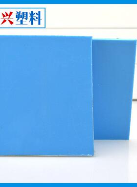 厂家无毒PP板聚丙烯塑料板蓝色PP板欢迎定制2-40mm