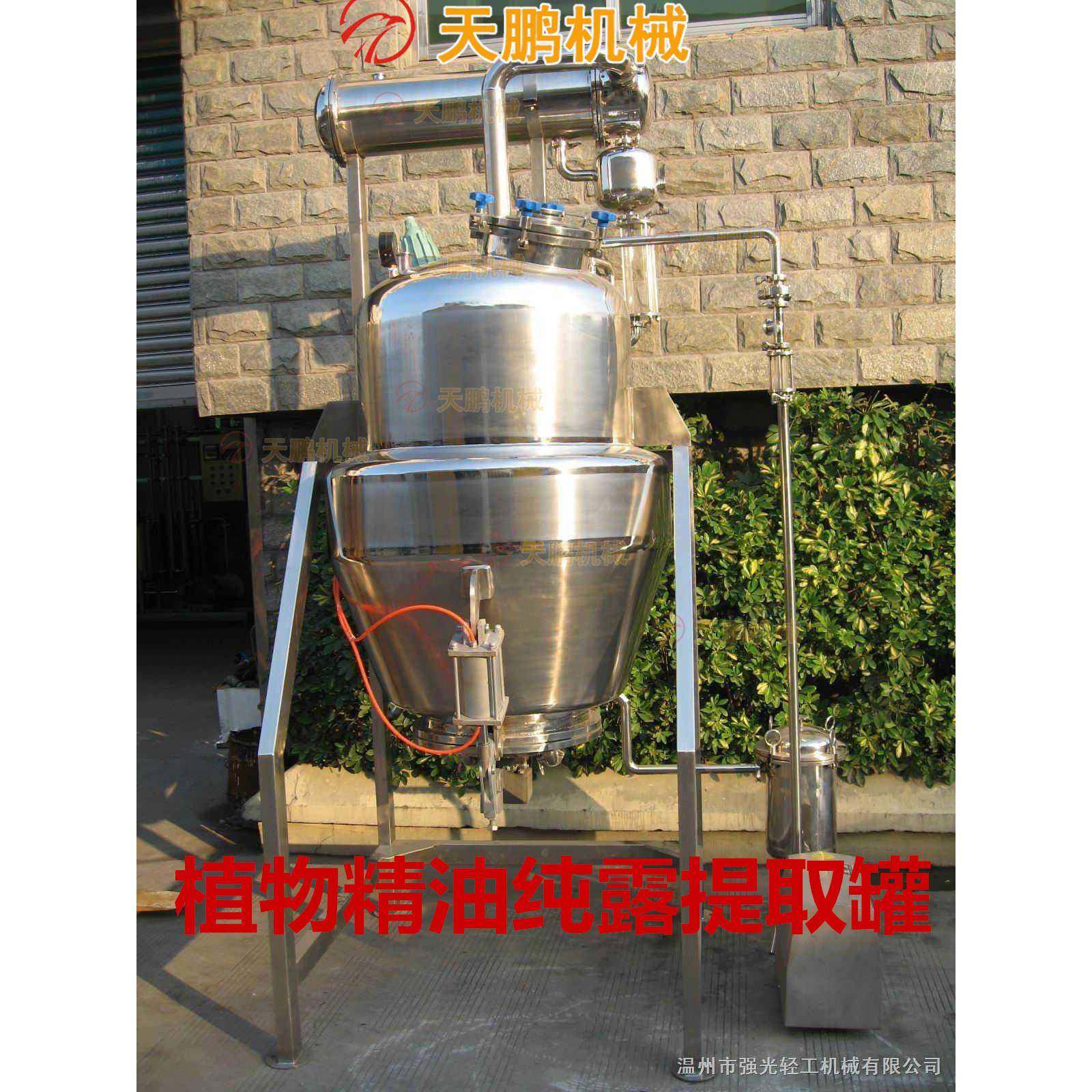 大蒜、生姜精油提取设备多功能植物精油、纯露提取设备,工业油品/胶粘/化学/实验室用品,蒸馏器/蒸馏设备,淘宝优惠券,粉丝福利购,淘宝优惠卷