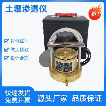 TST-55土壤渗透仪土壤渗透仪五联供水装置渗透仪供水装置