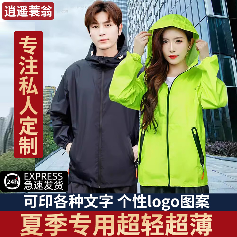 雨衣雨裤套装男女款时尚全身防水两件式电动车雨衣骑行夏季轻薄旅