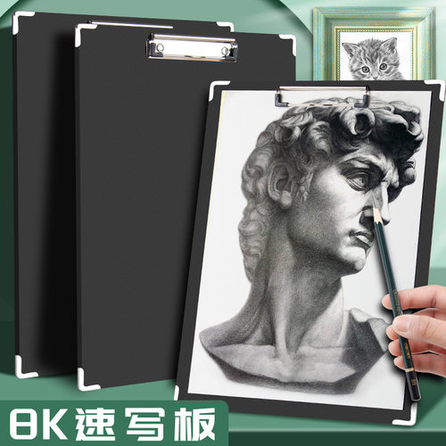 8K画板美术生专用8开加厚手绘