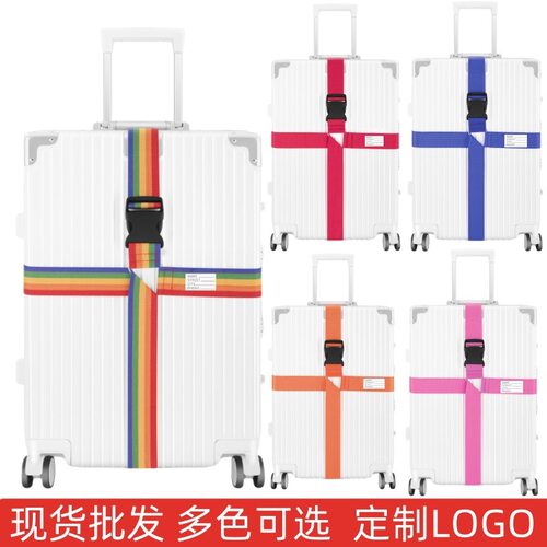 行李箱绑带旅行箱捆扎带拉杆箱