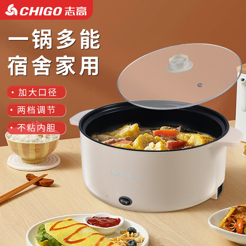 志高电火锅4L多功能一体锅新款火锅电热锅大容量火锅电锅家用