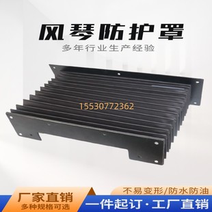防护罩一字型U型防尘罩皮老虎防护Z套磨床配 a厂家专业定制风琴式