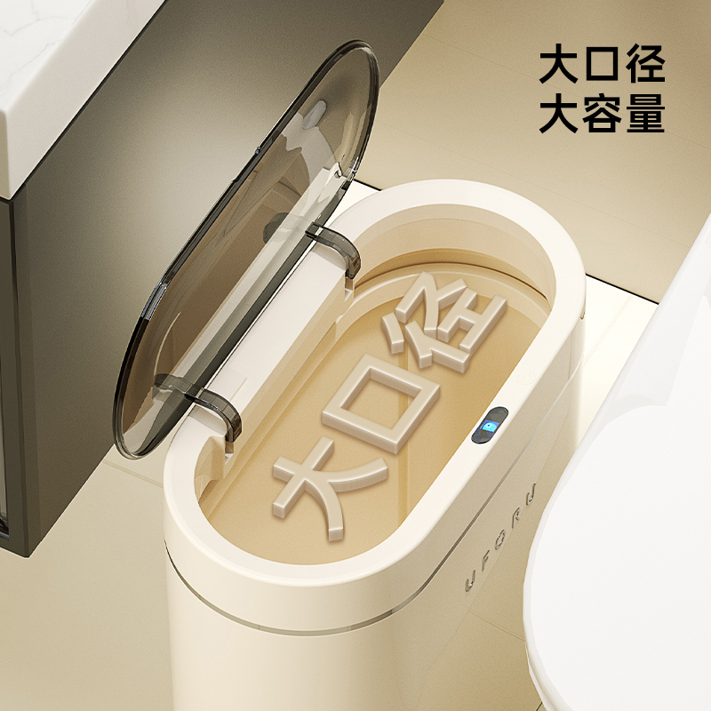 卫生间垃圾桶感应式智能全自动家用E厨房客厅卧室大容量电动卫生